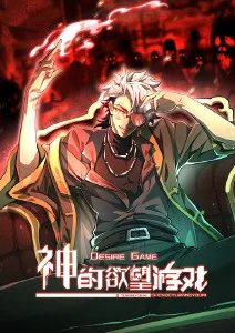 沉默的棋局 推理漫画在线观看